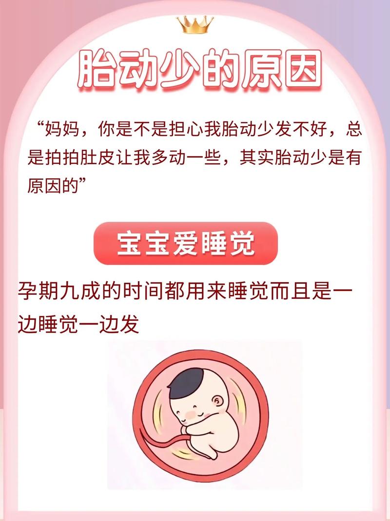 门头沟借卵代怀:宝宝胎动少怎么回事